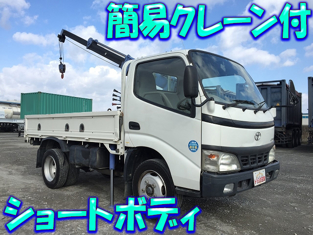 TOYOTA Dyna Truck (With 3 Steps Of Cranes) KK-XZU322 2003 61,000km