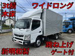 Canter Aluminum Van