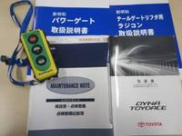 TOYOTA Toyoace Aluminum Van ABF-TRY220 2018 20,651km_37