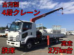 Forward Truck (With 4 Steps Of Cranes)