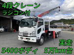 Forward Truck (With 4 Steps Of Cranes)