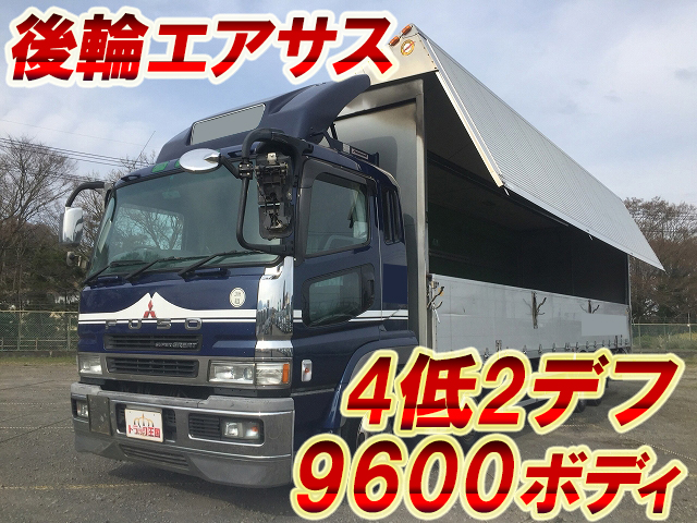 MITSUBISHI FUSO Super Great Aluminum Wing KL-FS54JVZ 2003 832,119km