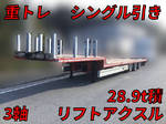 Others Heavy Equipment Transportation Trailer