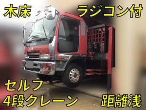 ISUZU Forward Self Loader (With 4 Steps Of Cranes) ADG-FRR90K3S 2005 48,004km_1