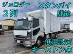 Fighter Refrigerator & Freezer Truck