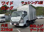 Canter Aluminum Van