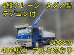 Profia Truck (With 4 Steps Of Cranes)