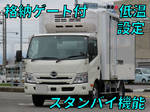Dutro Refrigerator & Freezer Truck