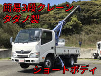 HINO Dutro Truck (With Crane) TKG-XZU605M 2015 236,069km_1