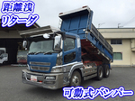 Super Great Dump