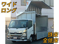 TOYOTA Dyna Aluminum Wing TKG-XZU710 2014 69,300km_1