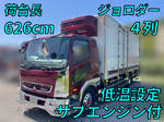 Fighter Refrigerator & Freezer Truck
