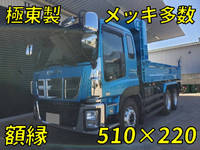 ISUZU Giga Dump QKG-CXZ77AT 2016 376,000km_1