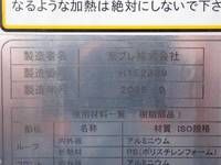 MITSUBISHI FUSO Canter Refrigerator & Freezer Truck TKG-FBA50 2015 190,000km_10