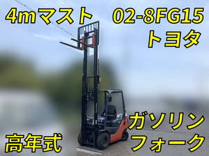 TOYOTA Others Forklift 02-8FG15 2021 591.7h_1