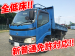 Dutro Dump