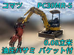 KOMATSU Mini Excavator