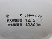 MITSUBISHI FUSO Super Great バルクシャ（フンリュウタイウンパンシャ） 2PG-FU74GY 2024 1,000km_10