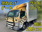Canter Aluminum Van