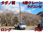 Dutro Truck (With 4 Steps Of Cranes)