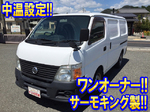 Caravan Refrigerator & Freezer Truck