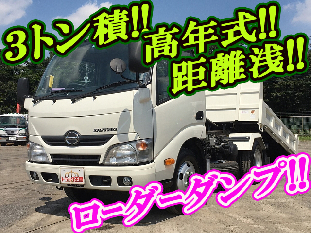 HINO Dutro Loader Dump TKG-XZU620T 2015 12,247km