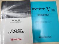 TOYOTA Dyna Flat Body QDF-KDY221 2015 119,200km_34