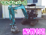 KOBELCO Mini Excavator
