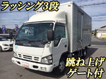 Elf Aluminum Van