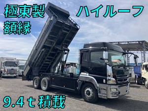 Super Great Dump_1
