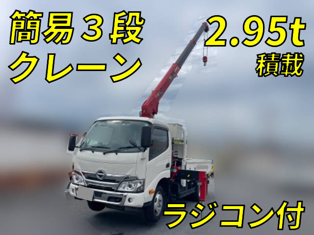 HINO Dutro Truck (With Crane) 2RG-XZU645M 2022 37,052km