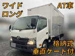 Dyna Aluminum Van