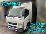 Canter Aluminum Van