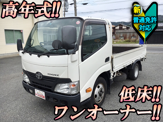 TOYOTA Toyoace Flat Body TKG-XZC605 2013 155,222km