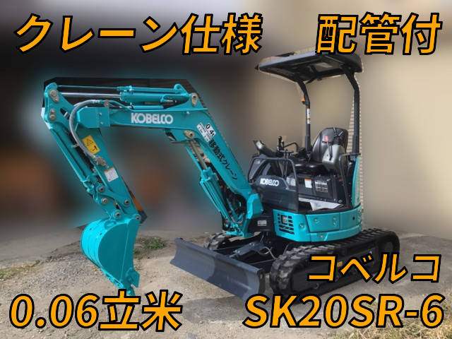 KOBELCO Others Mini Excavator SK20-SR-6 2020 294.4h