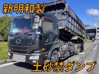 UD TRUCKS Quon Deep Dump ADG-CD4YL 2005 504,363km_1