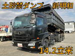 Quon Deep Dump
