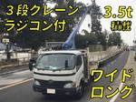 Dutro Truck (With 3 Steps Of Cranes)