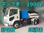 Forward Tank Lorry