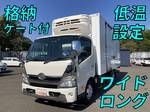 Dutro Refrigerator & Freezer Truck