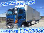 Profia Refrigerator & Freezer Truck