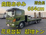 Ranger Safety Loader
