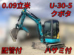 KUBOTA Excavator