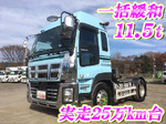 Giga Trailer Head