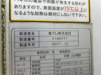 HINO Dutro Refrigerator & Freezer Truck TKG-XZU655M 2017 179,835km_17