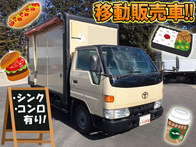 TOYOTA Toyoace Mobile Catering Truck GE-YY211 2000 124,995km