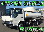 Atlas Vacuum Truck
