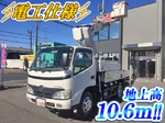 Dutro Cherry Picker