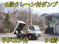 MITSUBISHI FUSO Canter Dump (With Crane) KK-FE53EBD 2000 267,843km_1