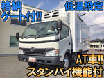 Dutro Refrigerator & Freezer Truck
